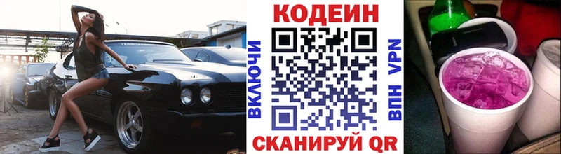 ОМГ ОМГ как войти  Новый Оскол  Кодеин напиток Lean (лин) 