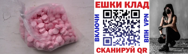 МЕГА как войти  Новый Оскол  Ecstasy 280мг  купить  цена 