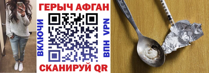 Героин хмурый Новый Оскол